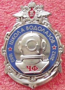Флот,знаки клуба "Фалеристика"