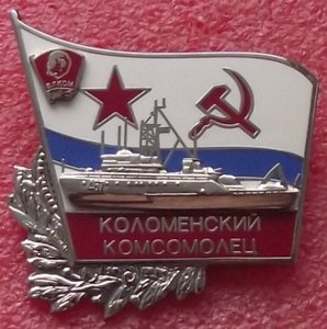 Флот,знаки клуба "Фалеристика"
