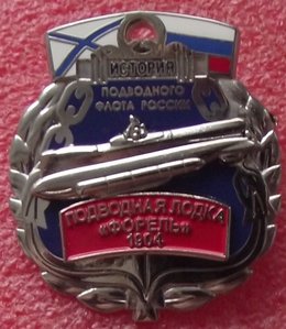 Флот,знаки клуба "Фалеристика"