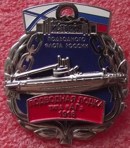 Флот,знаки клуба "Фалеристика"