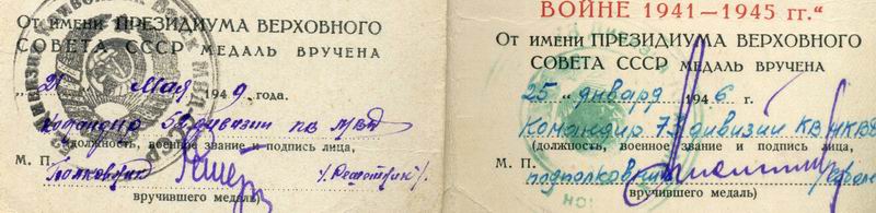 Не большой комплект НКВДешника-МВДешка