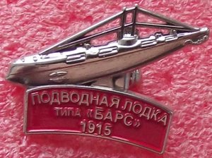 Флот,знаки клуба "Фалеристика"