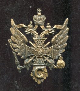 Полковой знак 115 пех. Вяземского полка.