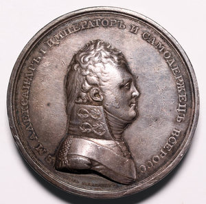Основание биржи в С.-Петербурге. 1805, Серебро