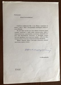 Грамоты на Председателя Спорткомитета ГССР