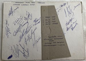 Грамоты на Председателя Спорткомитета ГССР