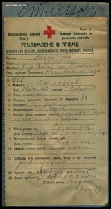 ГК 4 ст № 128433 Зарайский пехотный полк