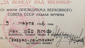 Япония "ОБЕСПЕЧЕНИЕ" береговая оборона ВМФ