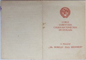Япония "ОБЕСПЕЧЕНИЕ" береговая оборона ВМФ