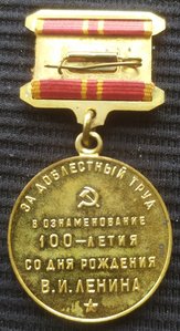 100 лет ВИЛ (без клейм)