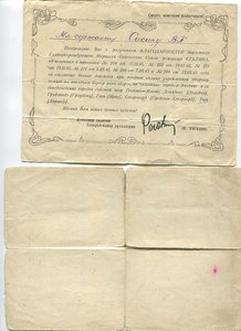 Комплект на сержанта БЗ-2шт,грамоты,доки.