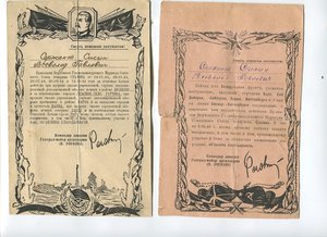 Комплект на сержанта БЗ-2шт,грамоты,доки.