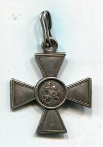 Георгиевский крест 4 ст. серебро Госник.