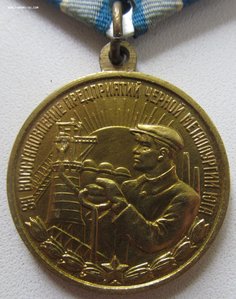 Металлургия юга, нечерноземье, Бам