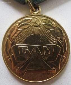 Металлургия юга, нечерноземье, Бам