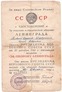 Док на Ленинград.