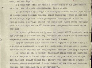 КЗ - ромб академии - документы. (15 кавалерийский корпус)