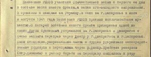 КЗ - ромб академии - документы. (15 кавалерийский корпус)