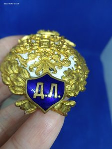 Знак об окончании Демидовского лицея Ярославля.