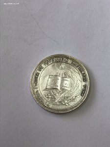 Школьная медаль Турк.ССР. 32мм, 1945 г.