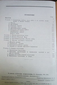 Конволют из книг наставлений . справочников, воениздат.