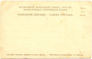 Санкт-Петербург 1900-е Памятник Петра I. Сувенирная Открытка