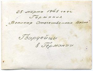 Гвардейцы-Орденоносцы