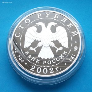 Монета 100 руб. 2002г. Эрмитаж - 1 КГ. СЕРЕБРА! Тираж 1000шт