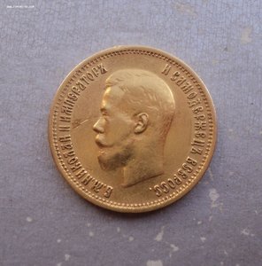10 рублей 1899 г. Есть мпц и блиц. № 2.