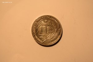 Школьная медаль Турк.ССР. 32мм, 1945 г.