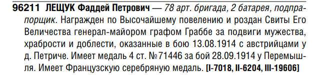 ЗОВО 4 ст. на студента - МЕДИКА  РЯВ N 96 211