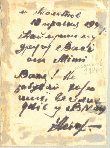 Курсант " В.М.А.Т.У. им. В.М. Молотова ".