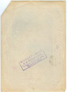 Служащий Госбанка. Интересная Форма. МинФин.