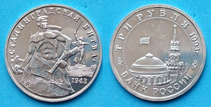 Монеты - Молодая Россия - 8 шт. Есть редкие