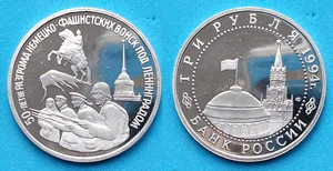 Монеты - Молодая Россия - 8 шт. Есть редкие