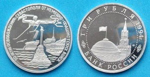 Монеты - Молодая Россия - 8 шт. Есть редкие