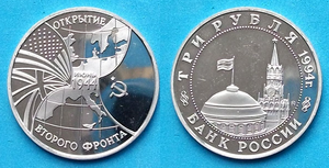 Монеты - Молодая Россия - 8 шт. Есть редкие