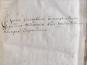 Октоих, 1699 год