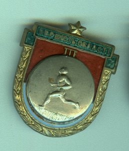 Первенство области __ 3 место ___ БЕГ