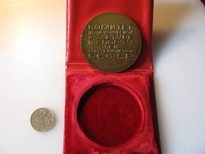 Медаль тренеру чемпиона РСФСР