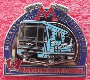 Московский Метрополитен,знаки клуба "Фалеристика"