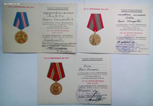 Комплект документов милиционера, корочка МООП.