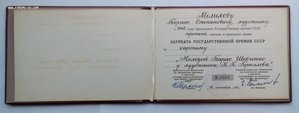 Комплект Народного художника УРСР - Мелихова Г.С.