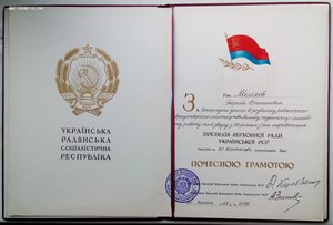 Комплект Народного художника УРСР - Мелихова Г.С.