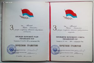 Комплект Народного художника УРСР - Мелихова Г.С.