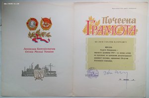 Комплект Народного художника УРСР - Мелихова Г.С.