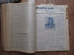 Архив газеты "Огневой щит" 1944-1945. Бомба!