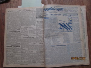 Архив газеты "Огневой щит" 1944-1945. Бомба!
