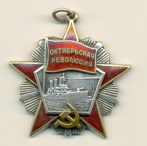 Октябрьская Революция.  ФИКСИРОВАННО - 10 000р. !!!