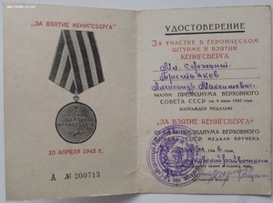 УМ Кенигсберг